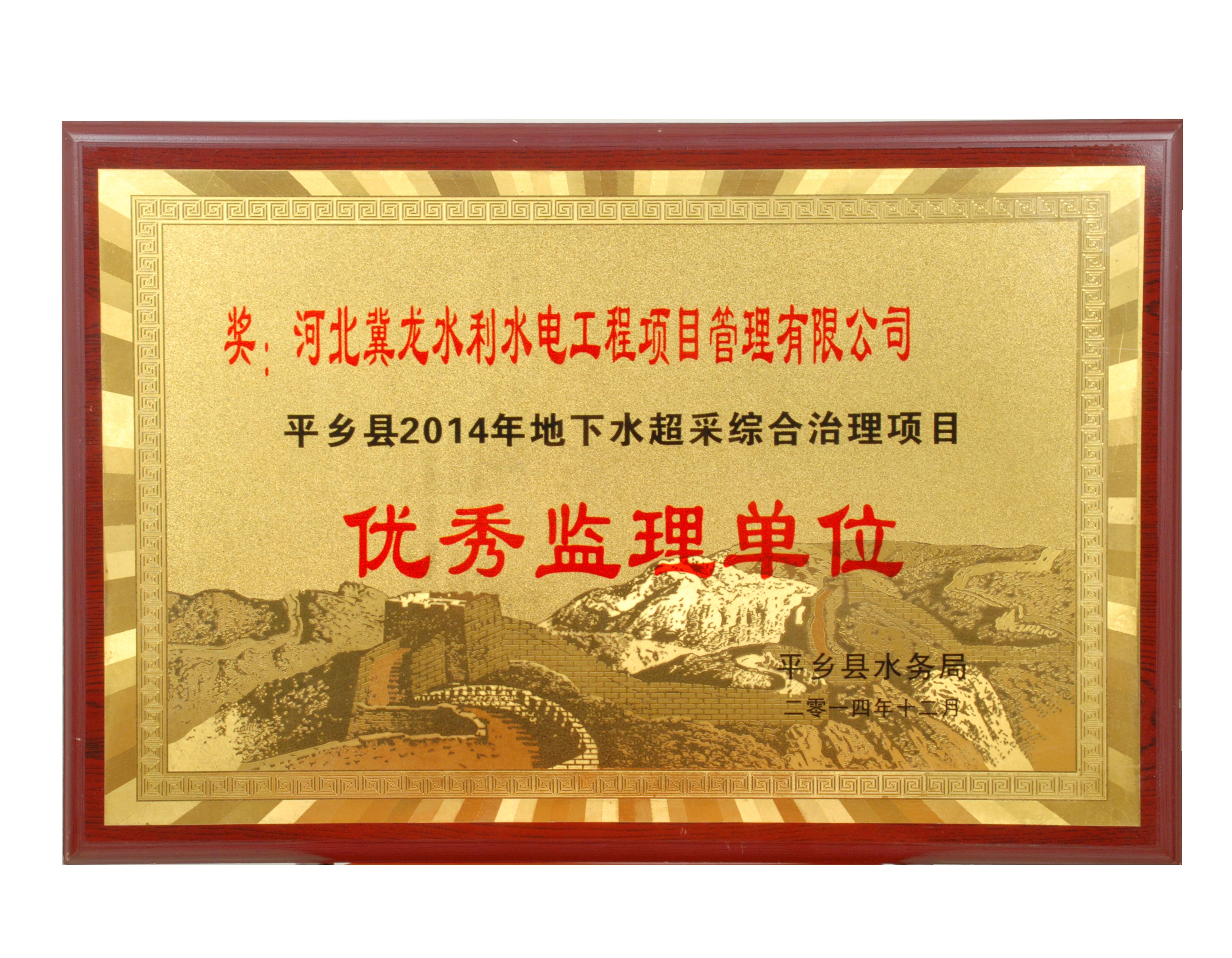 平泉县水务局