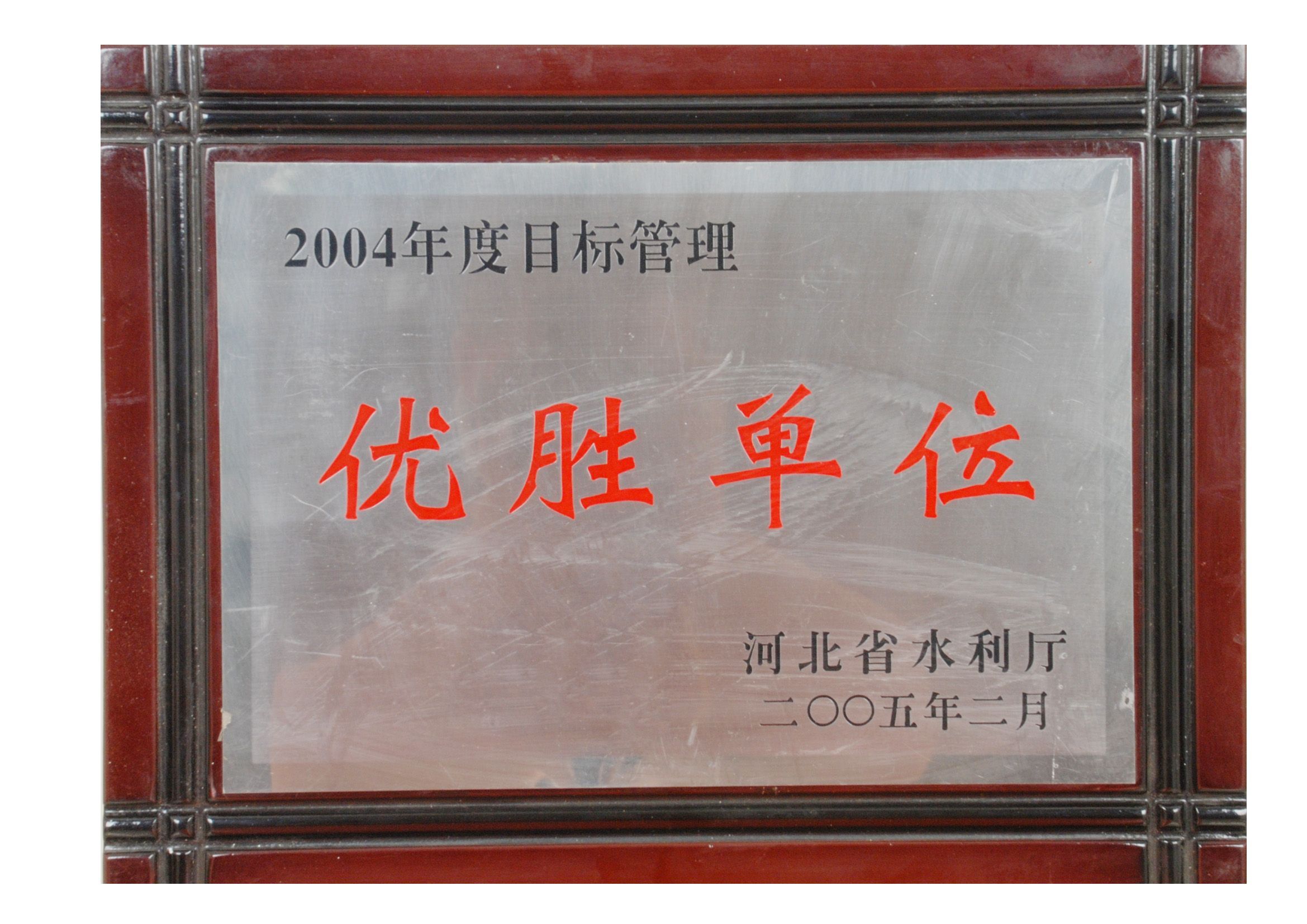 河北省水利厅1